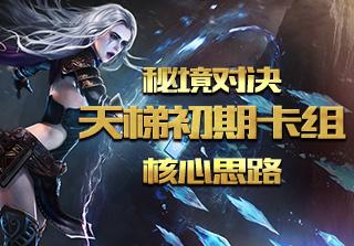炎龙骑士团