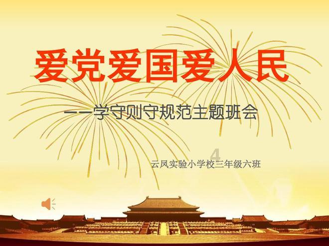格莱美颁奖典礼