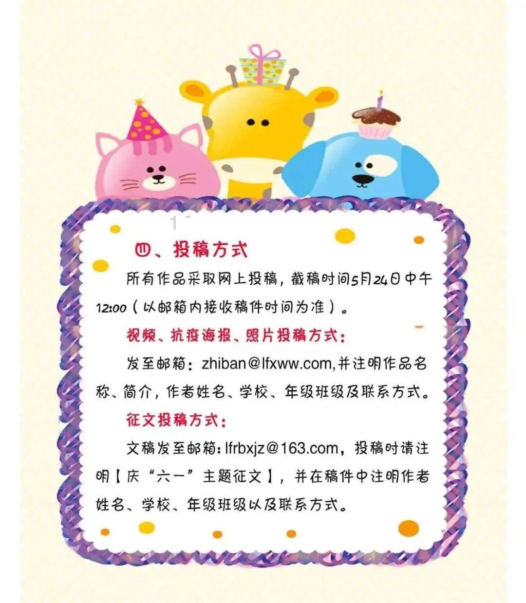 圣女战旗